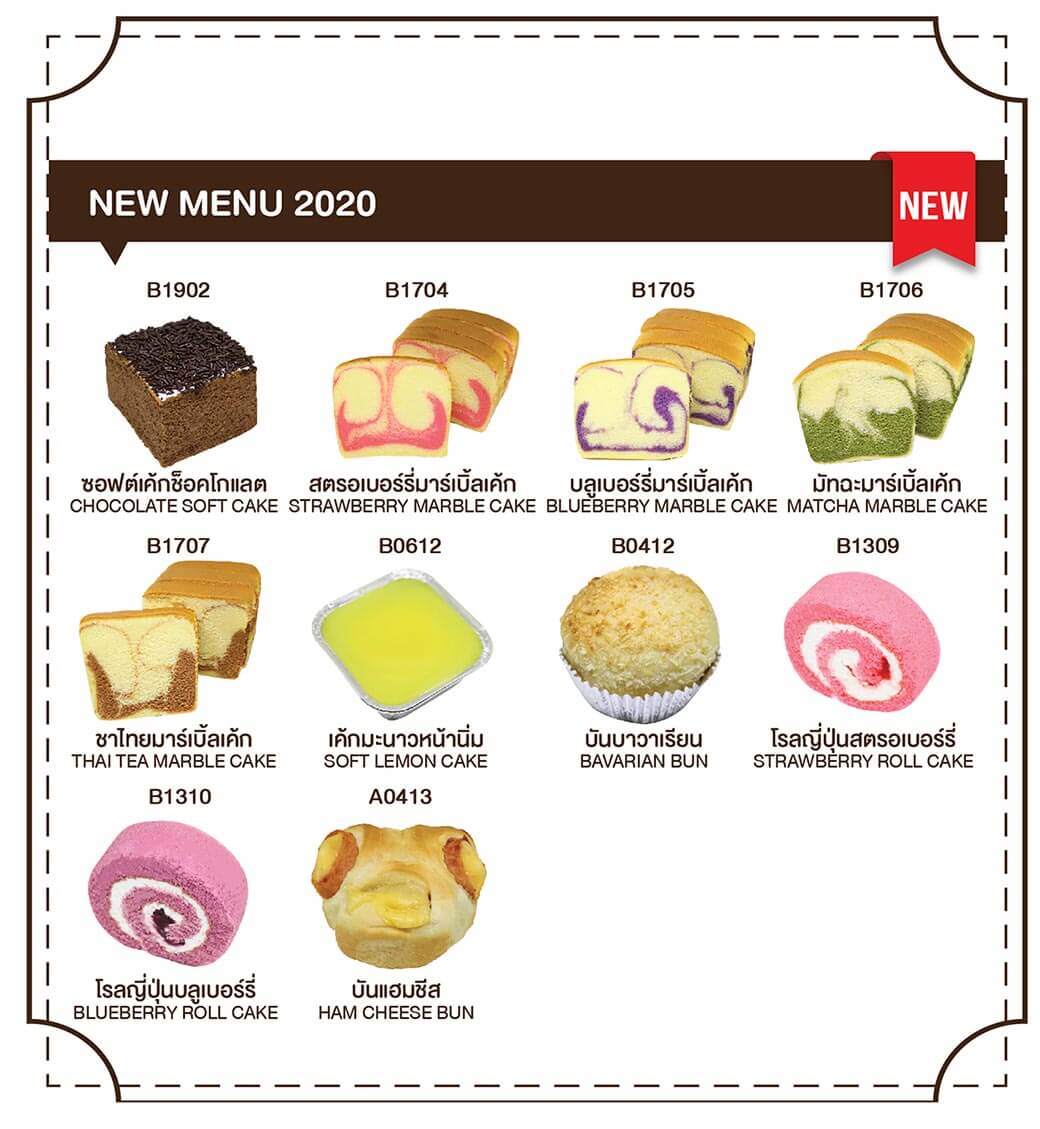Snack Box เมนูอร่อย เมนูใหม่ 2020