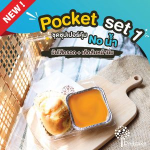 Snack Box เมนูอร่อย จัดเบรคเมนูบันไส้กรอก + เค้กส้มหน้านิ่ม Snack Box เมนูอร่อย จัดเบรคเมนูบันไส้กรอก + เค้กส้มหน้านิ่ม