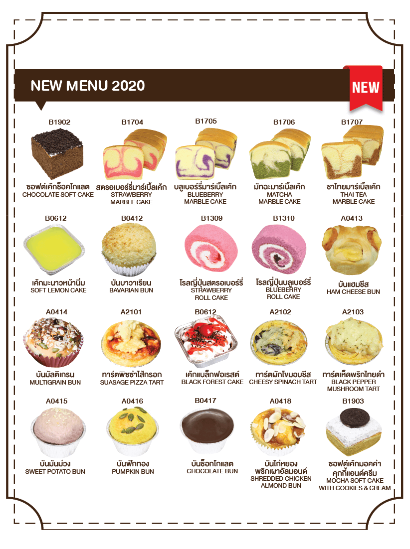 snack box เมนูใหม่