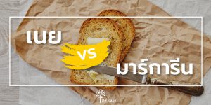 butter-vs-margarine