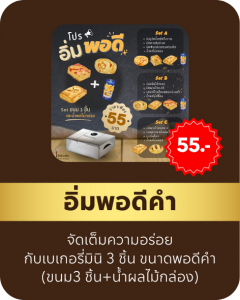 อิ่มแล้วจ้าา (2)