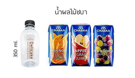thailanddelicake-drinks-2-3