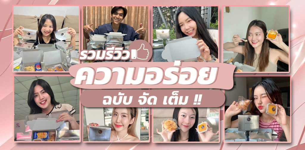Snack Box จัดเบรค รีวิว ความอร่อยฉบับจัดเต็ม