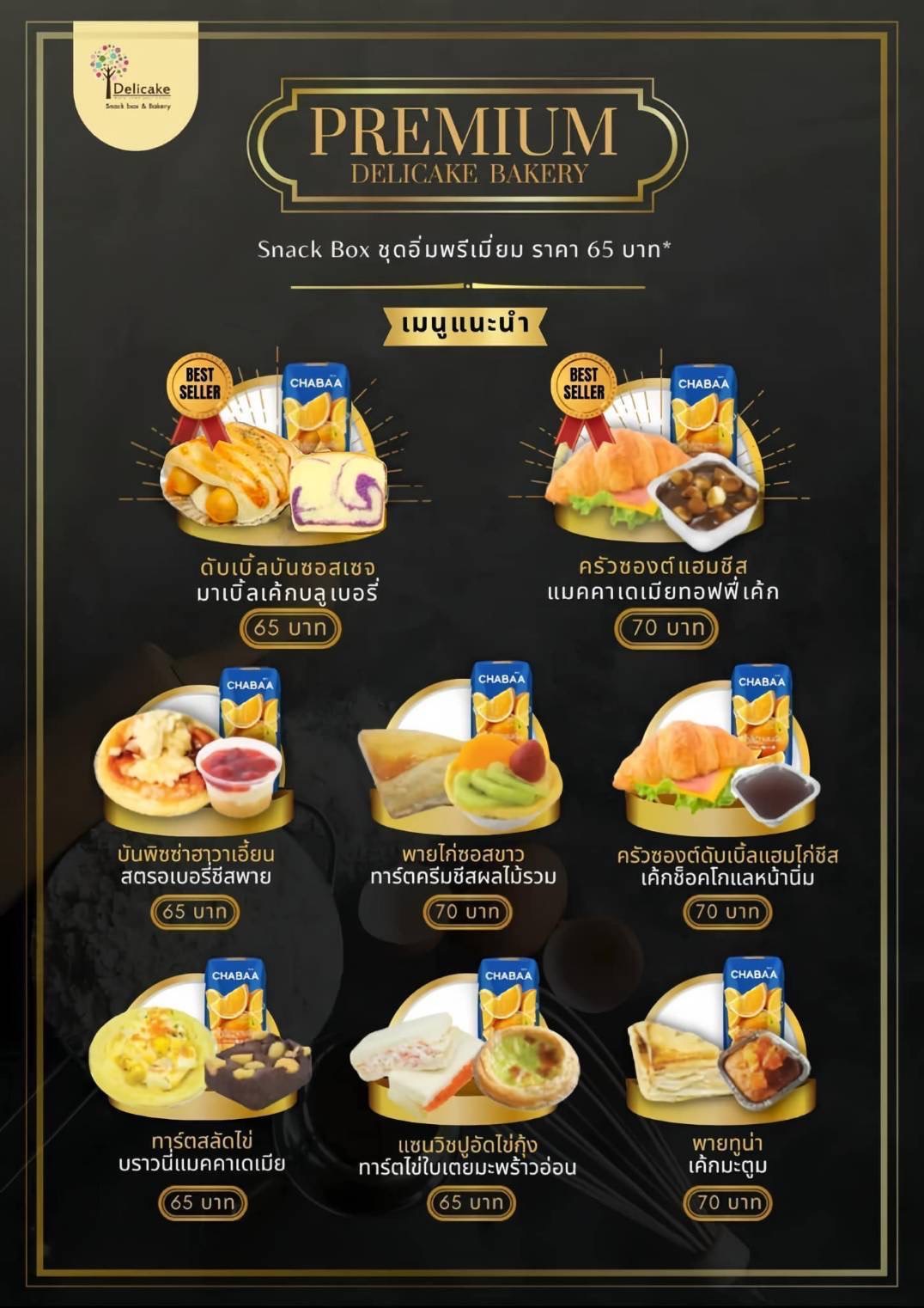Snack Box Premium