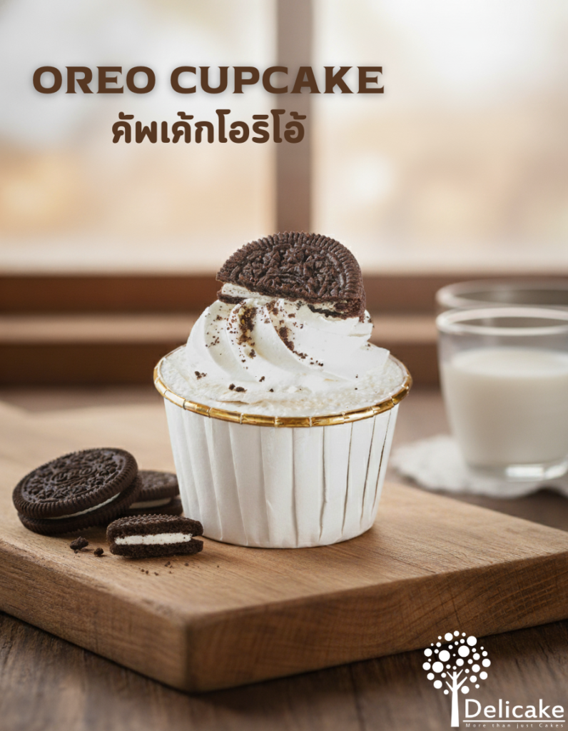 แนะนำเมนูSnack Box : คัพเค้กโอริโอ้